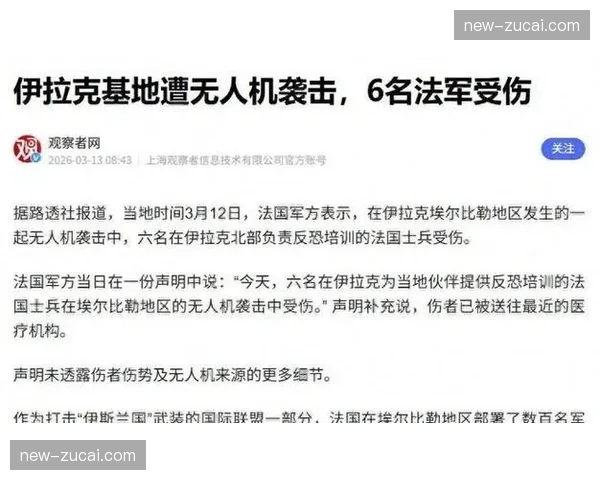 法国对阵伊拉克 琼阿梅尼中场拦截扫荡限制东亚球队地面短传渗透
